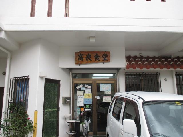 Hotel Naha Beach House Exteriér fotografie